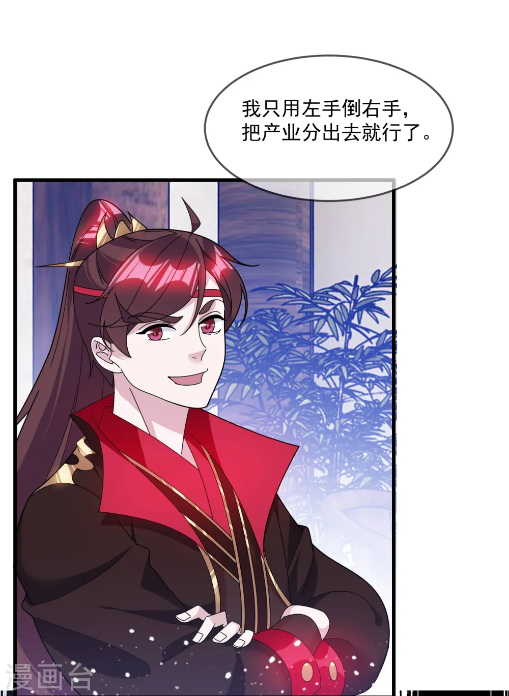 第132话 左右倒右手24