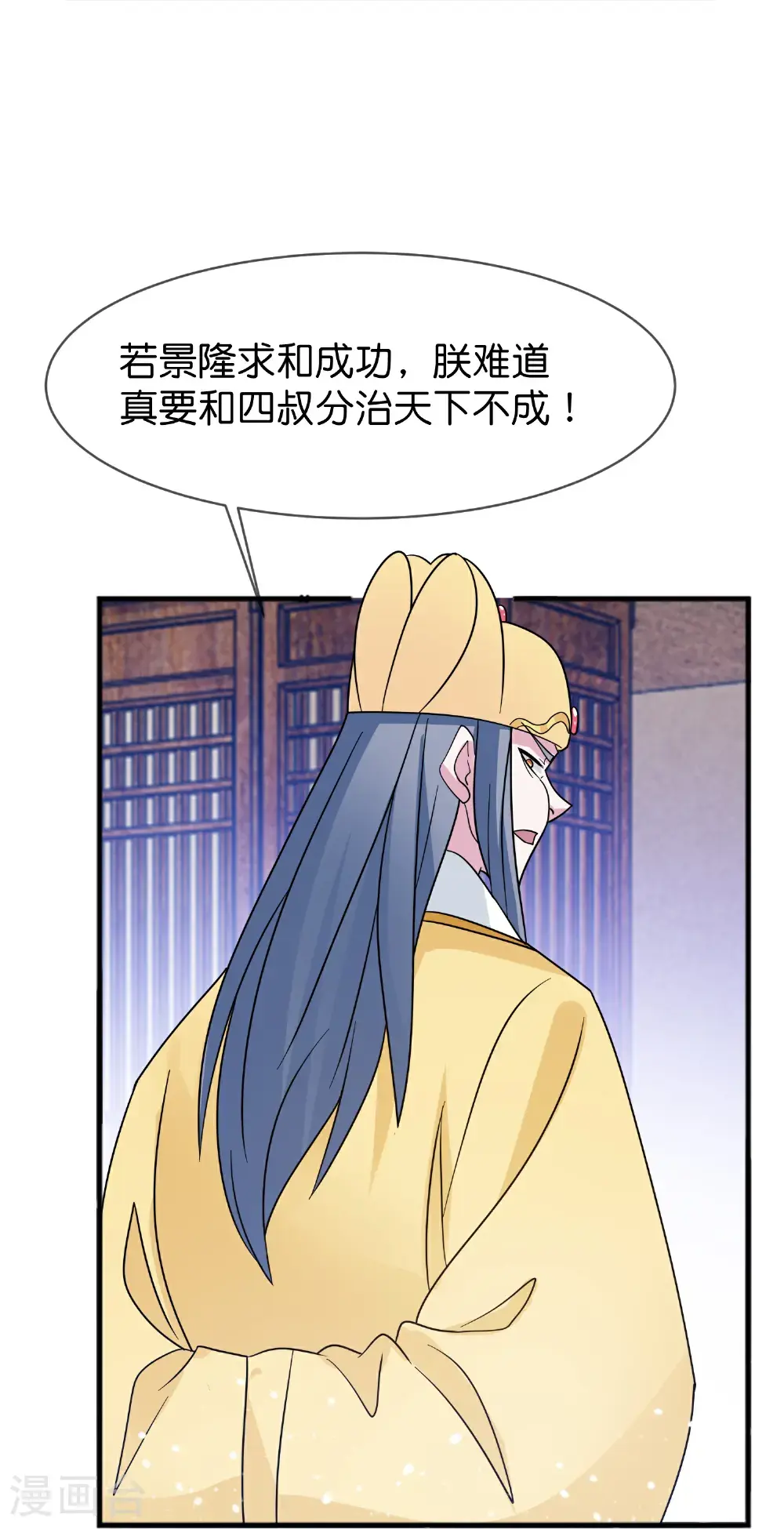 第423话 锦囊妙计究竟是啥？16