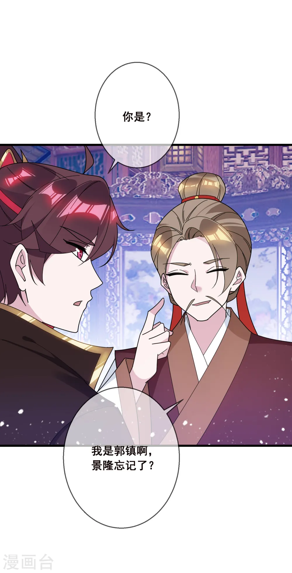 第104话 可以入股吗？24