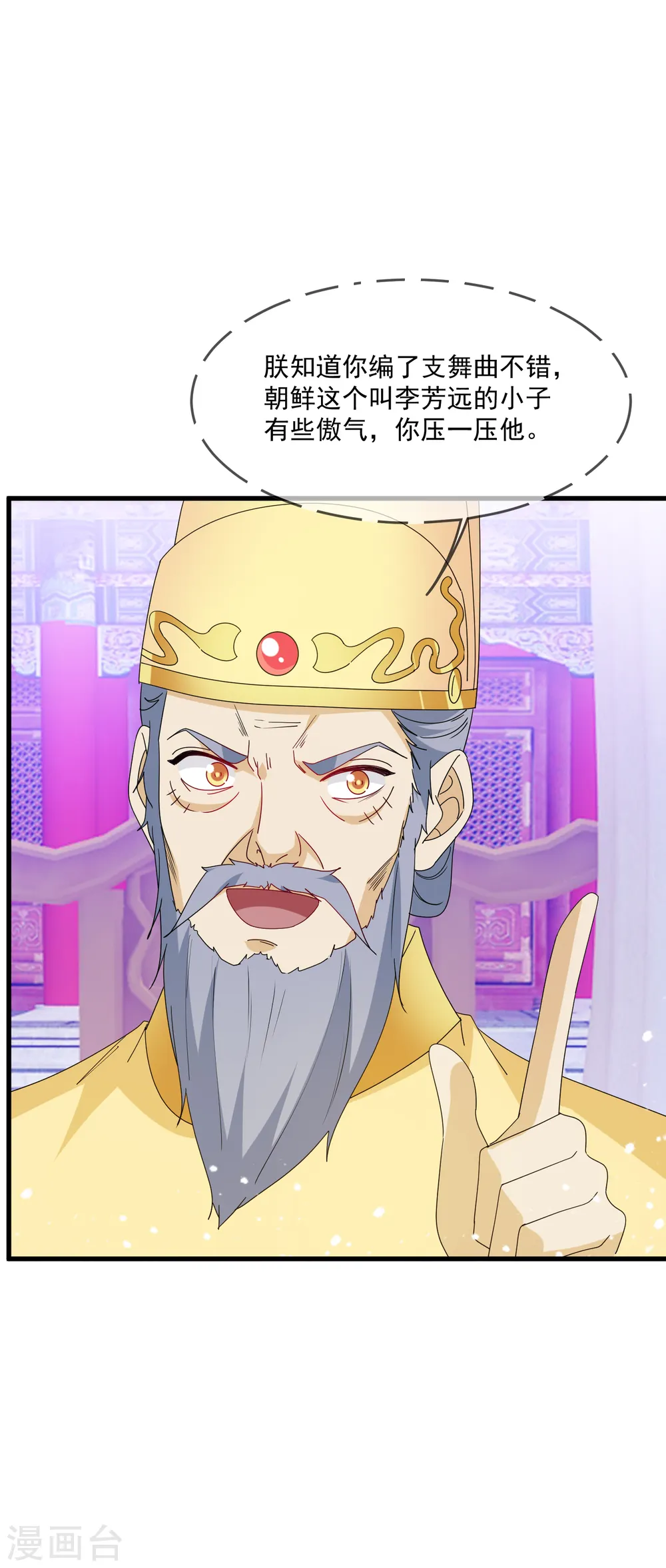 第67话 躁起来22