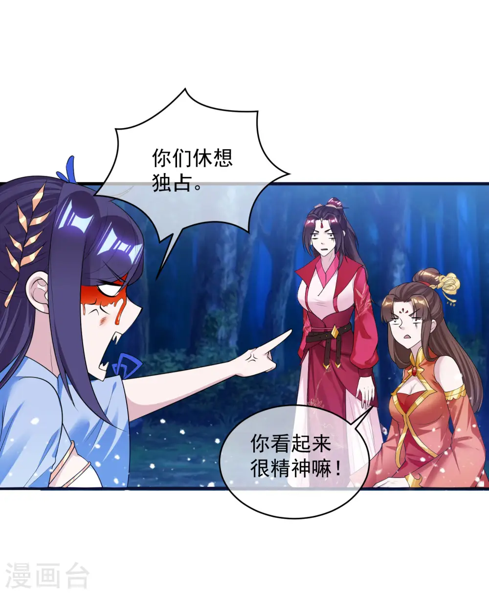 第180话 三个女人的约定11