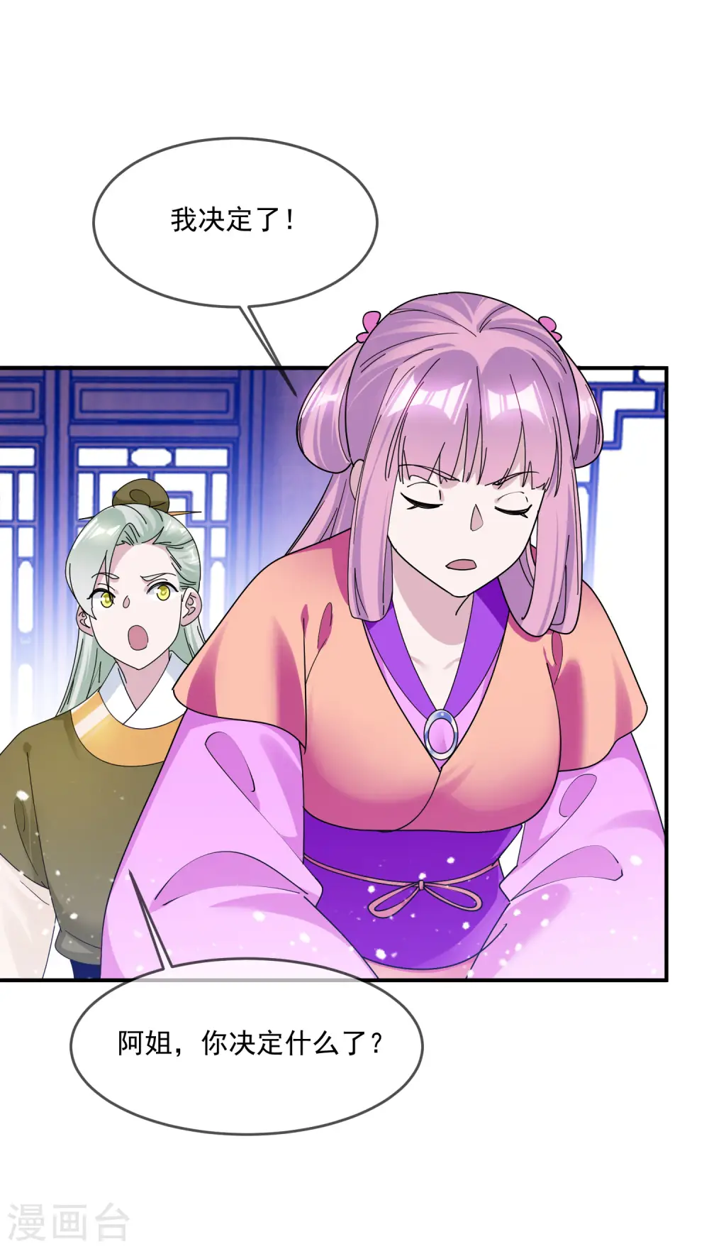 第220话 以身相许33