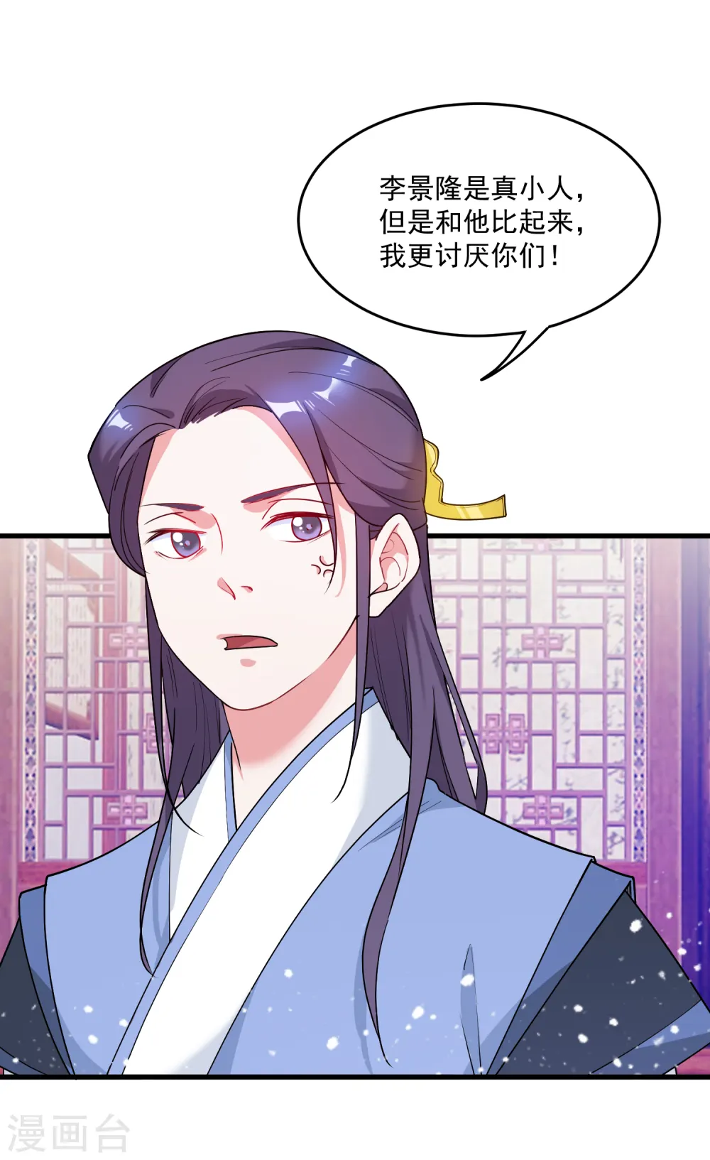 第47话 少爷是真小人16