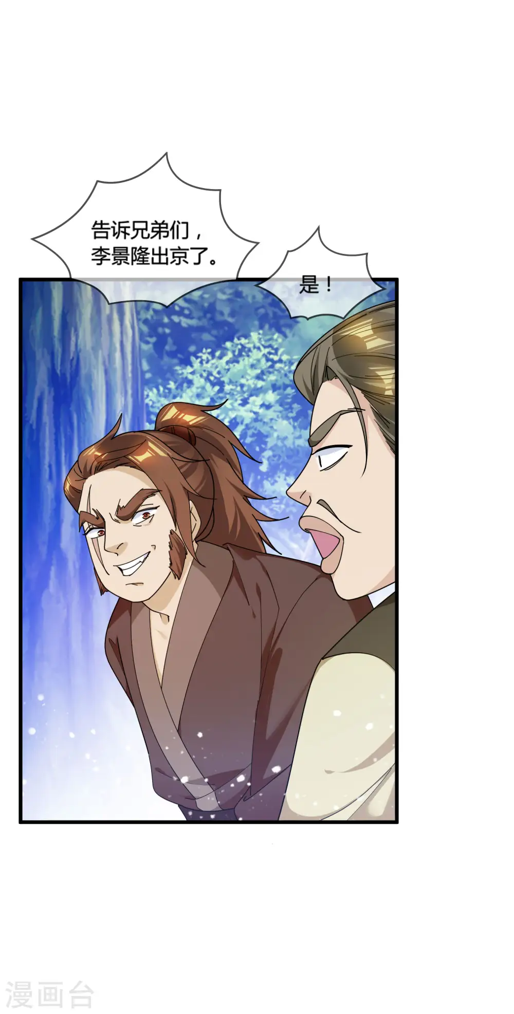 第174话 舔狗舔到一无所有13