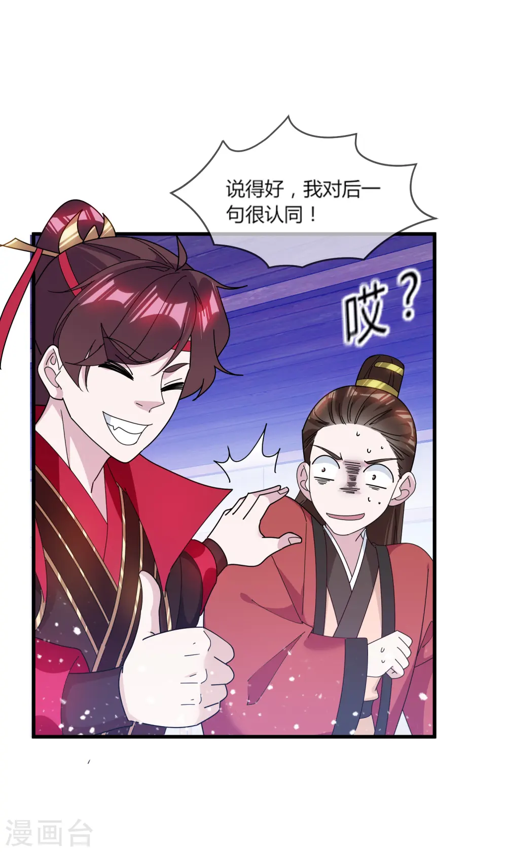 第161话 送你一场大富贵25