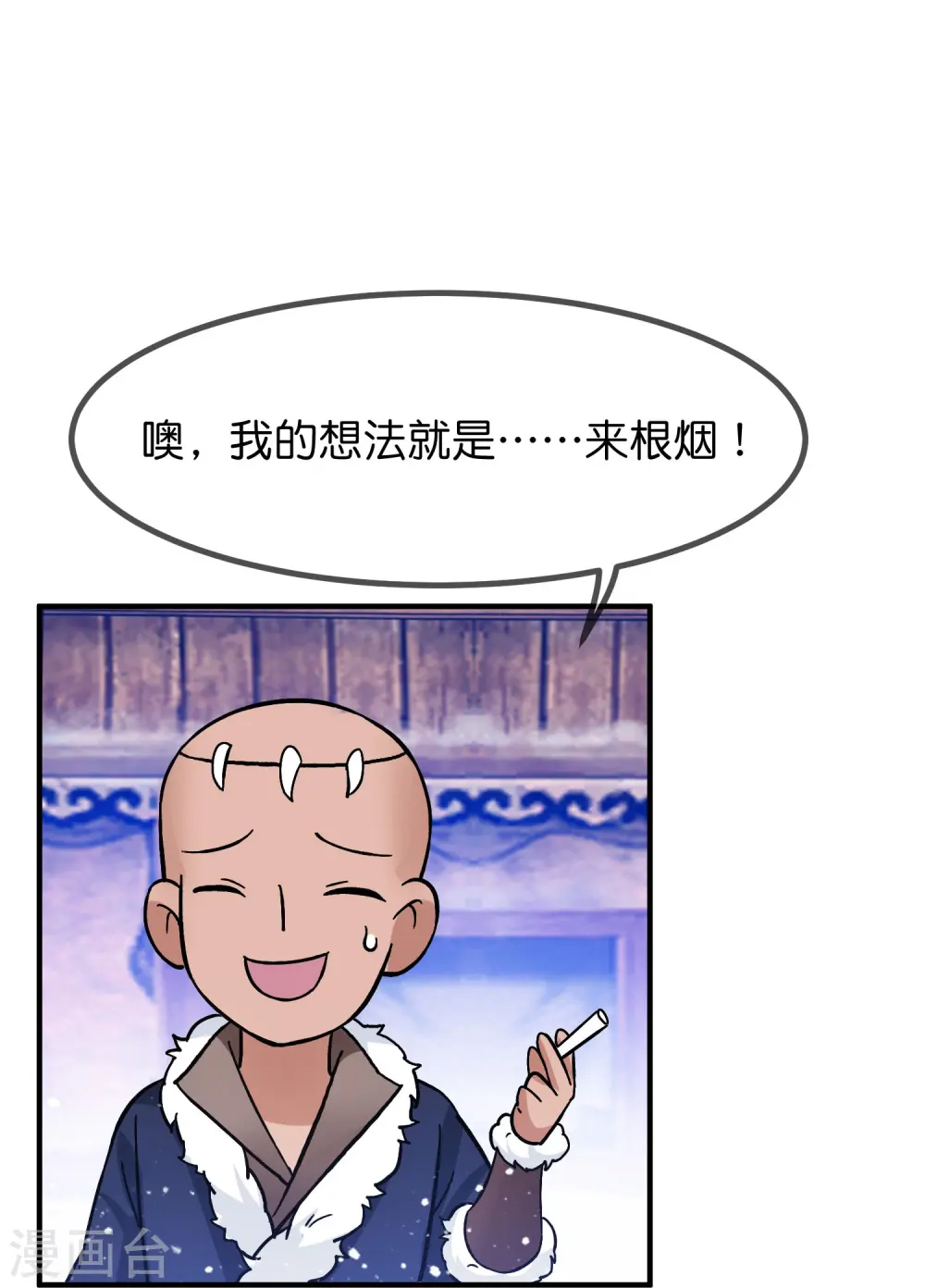 第385话 如何打败燕军22