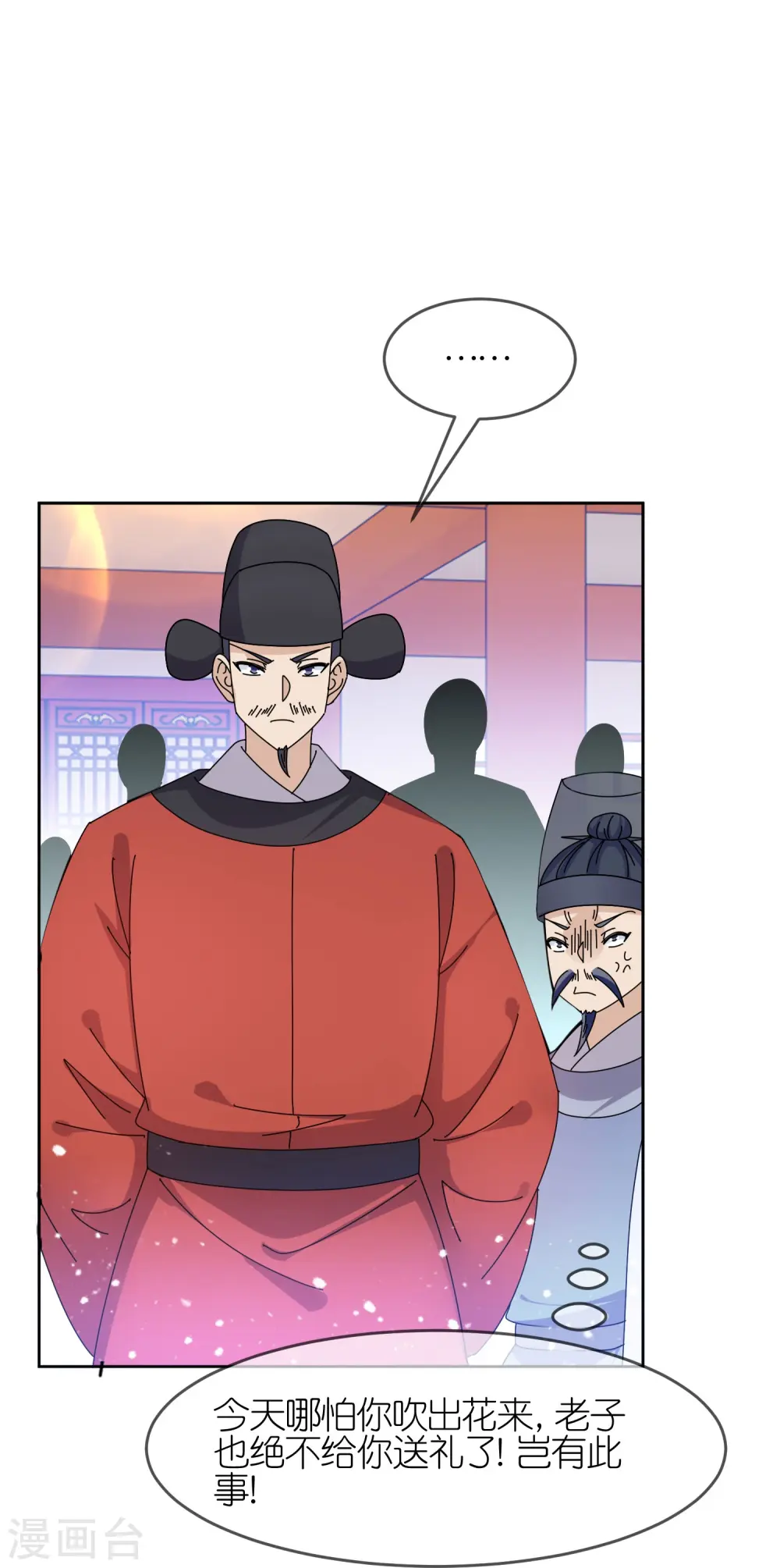 第319话 小公爷的生日16