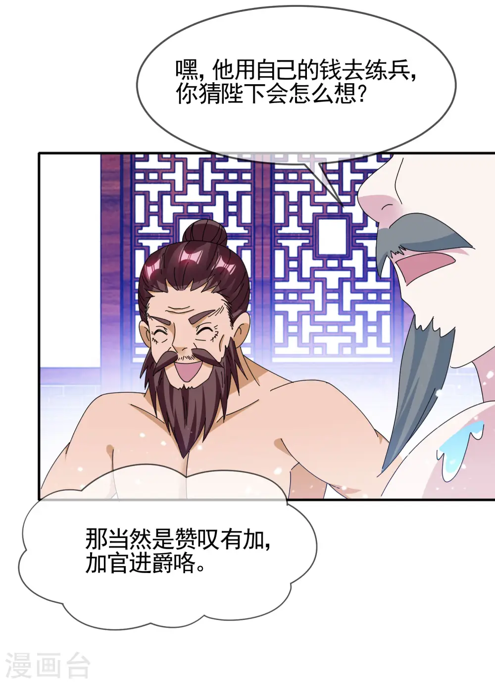 第270话 光天化日5