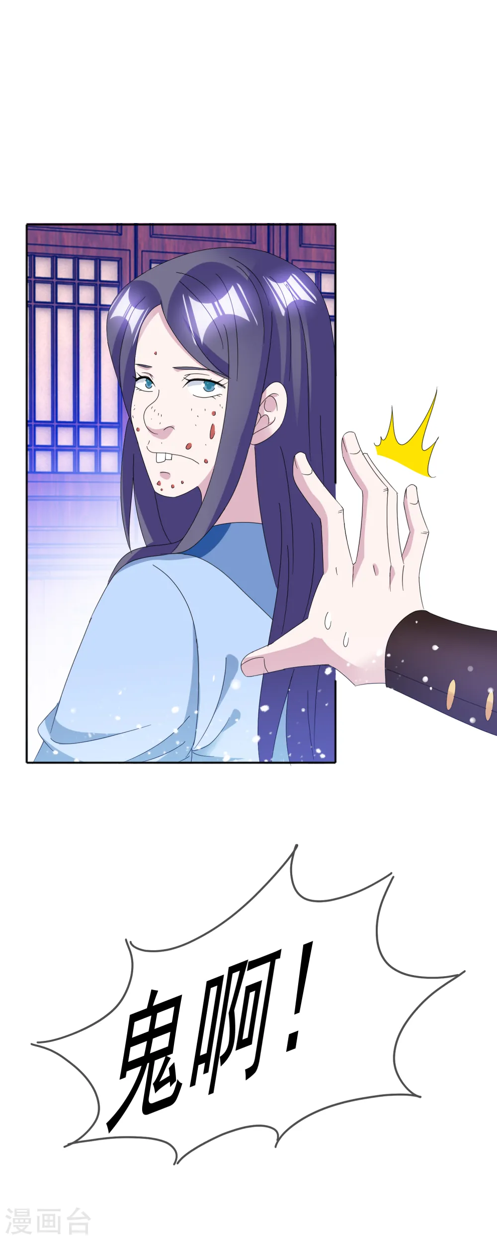 第256话 备胎30