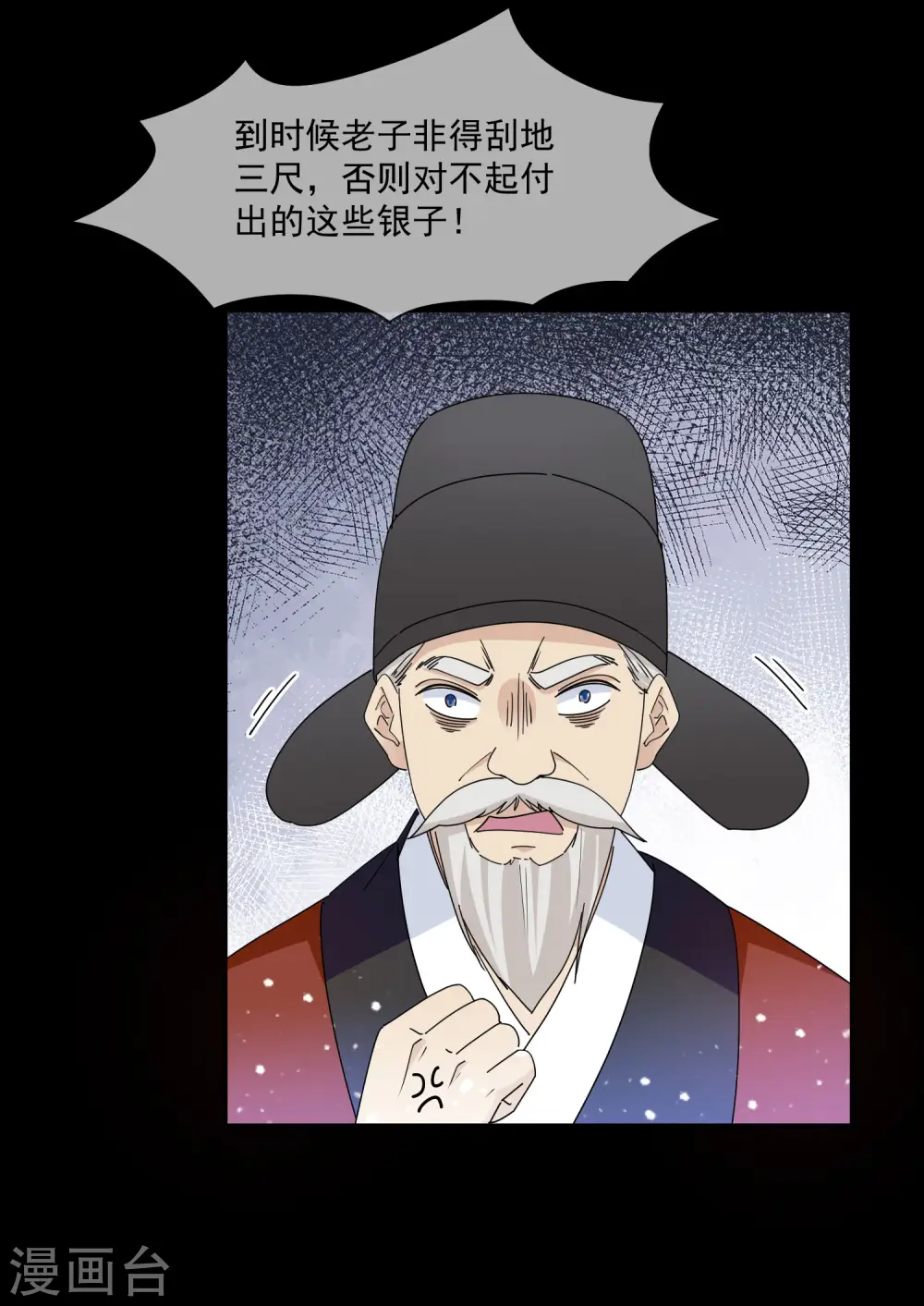 第262话 虎狼之年5