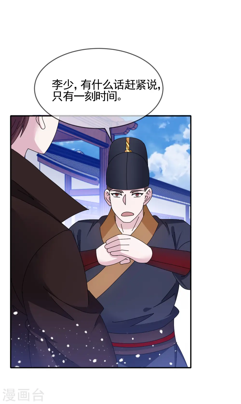 第288话 锦衣卫办案21