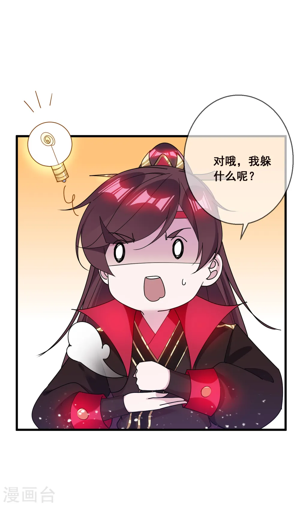 第103话 休妻！22