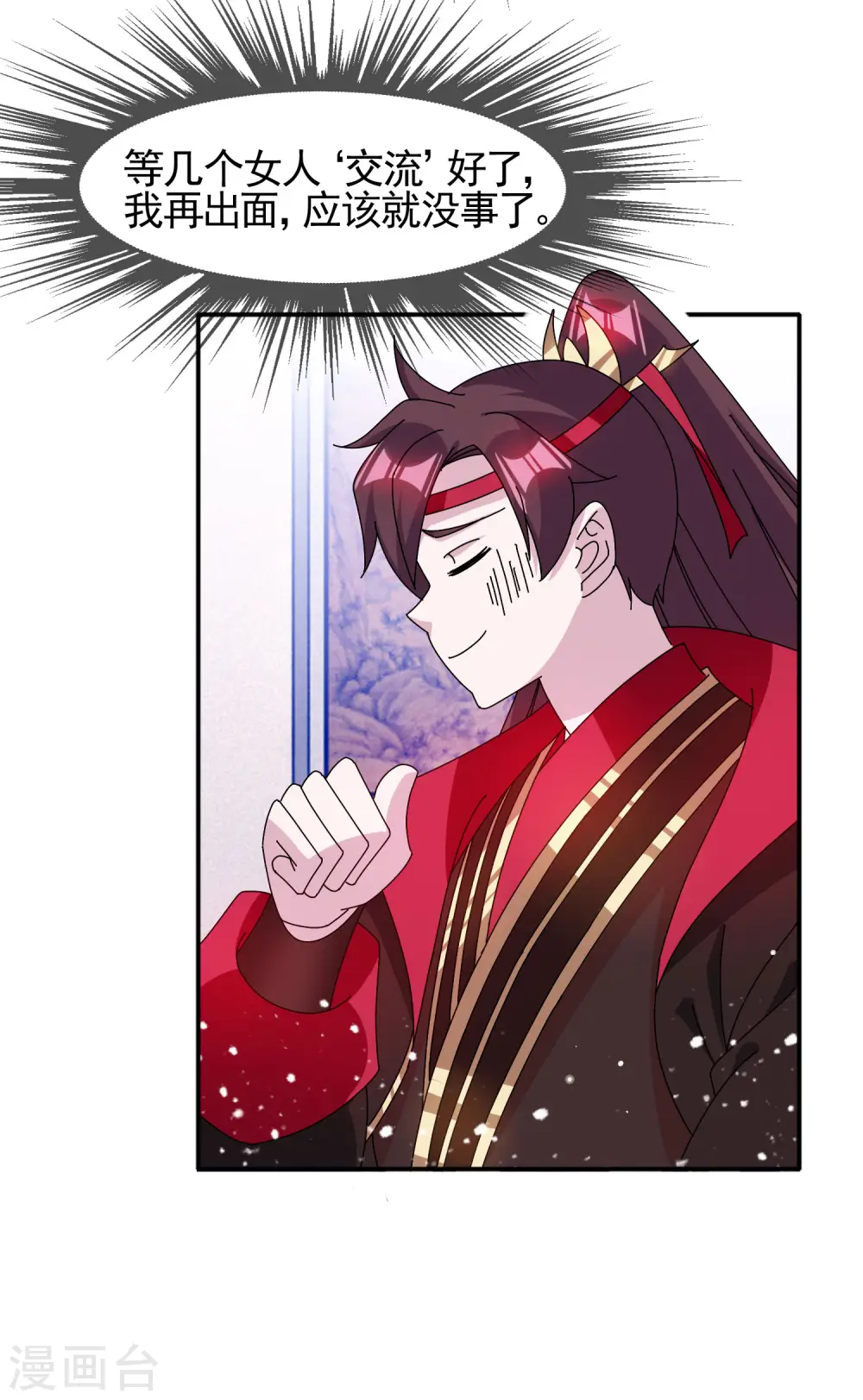 第276话 出人命了15