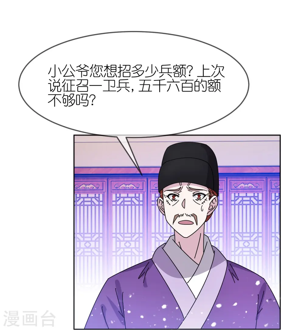 第323话 澎湖镇总兵9