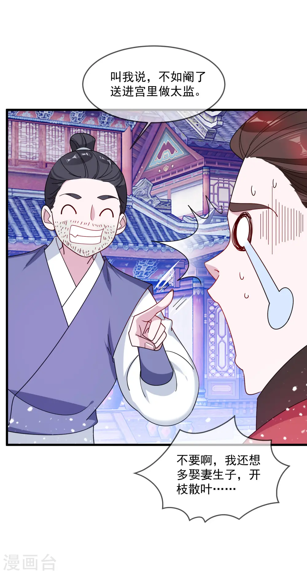第87话 不是我吹！11
