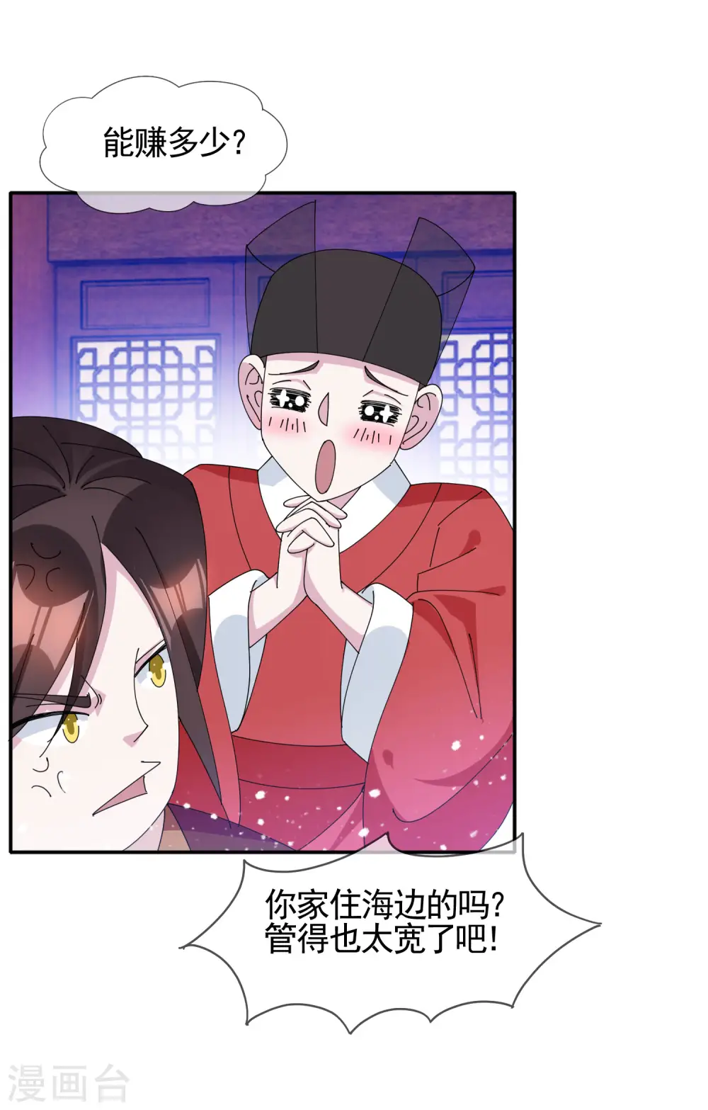 第272话 败家子回京7