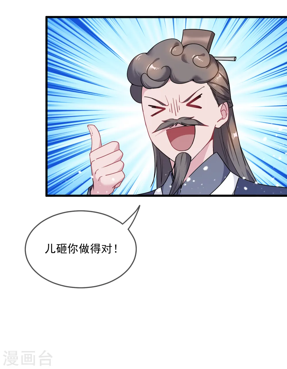 第49话 如此优秀！19
