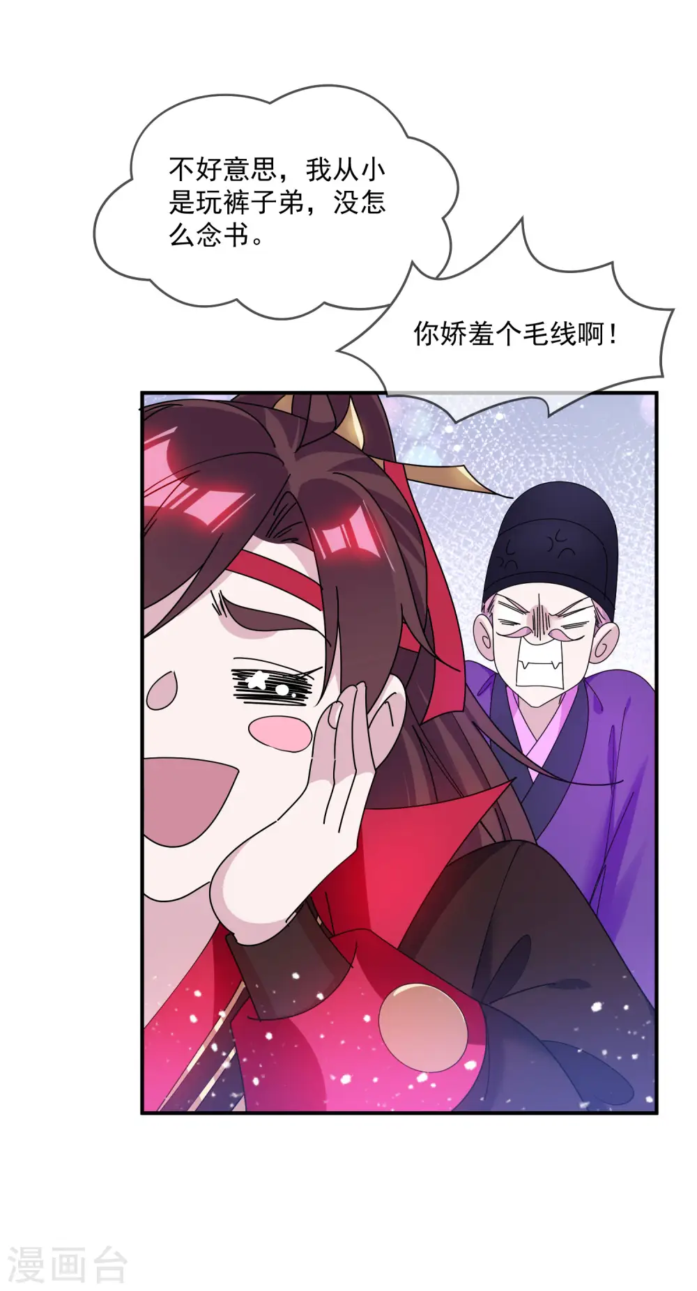 第214话 始乱终弃14