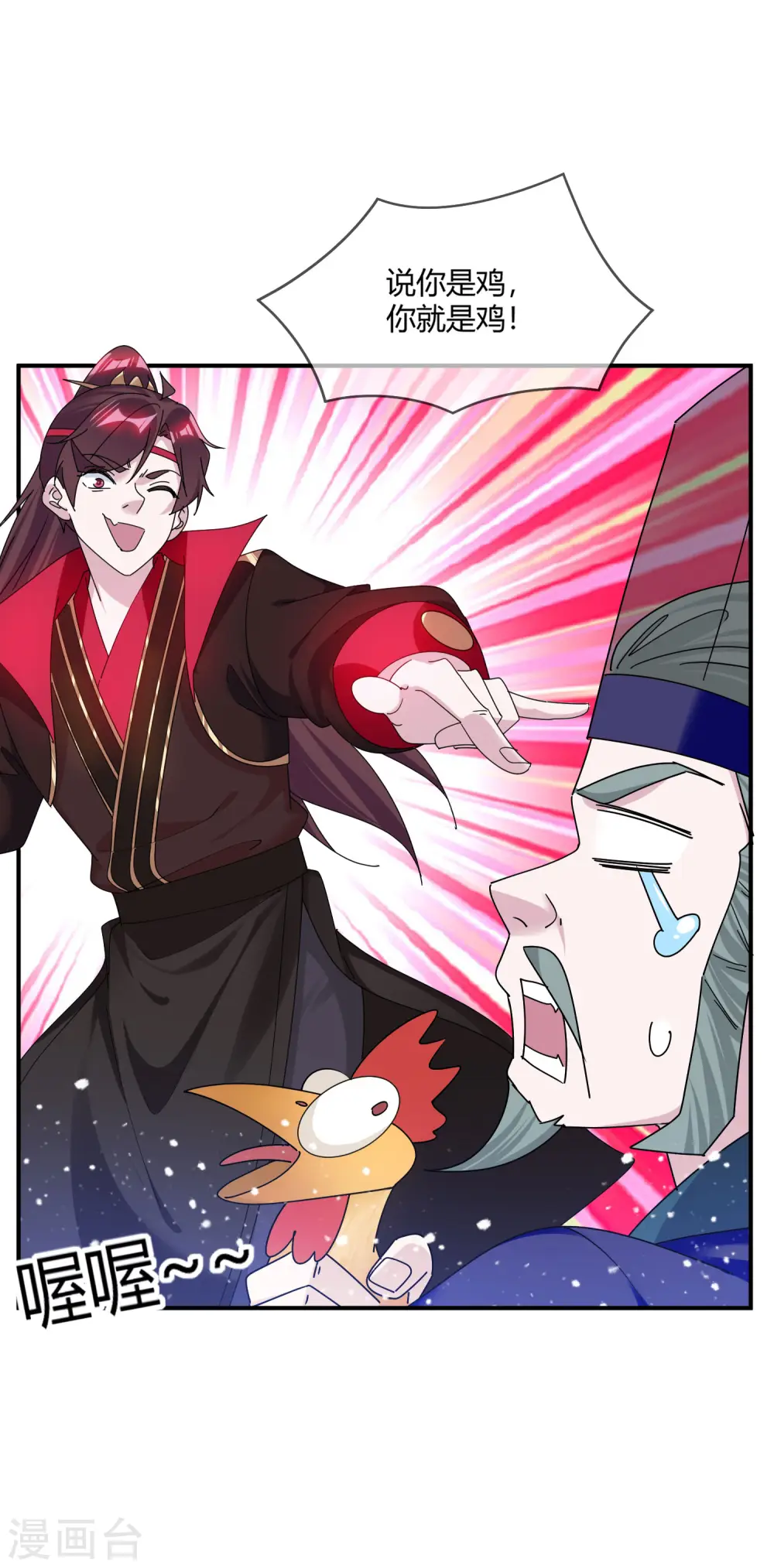 第219话 背叛4
