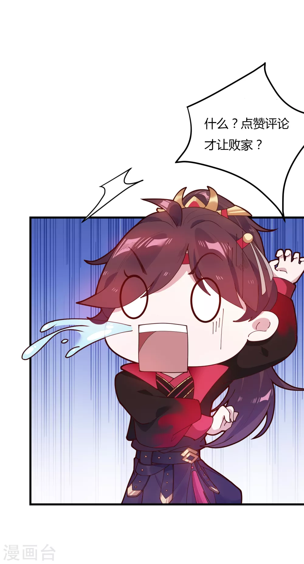 第8话 我要退婚！35