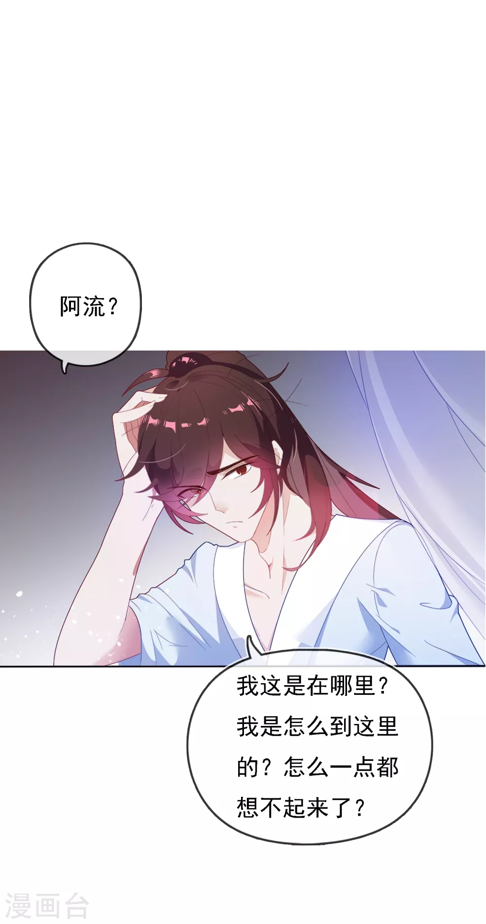 第1话 穿越明朝当阔少7