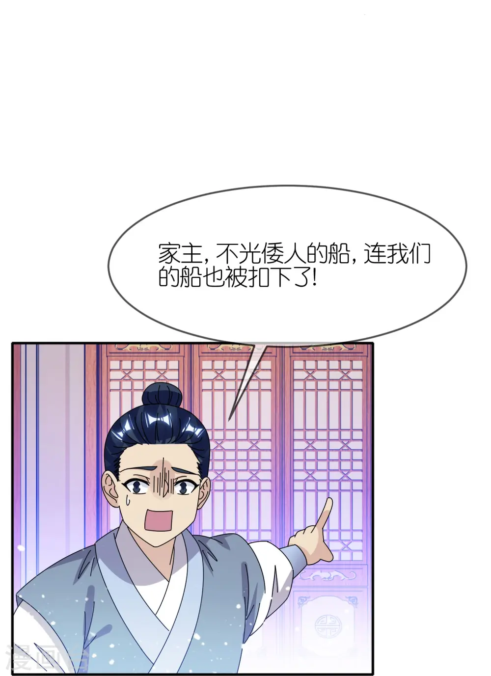 第331话 能屈能伸3