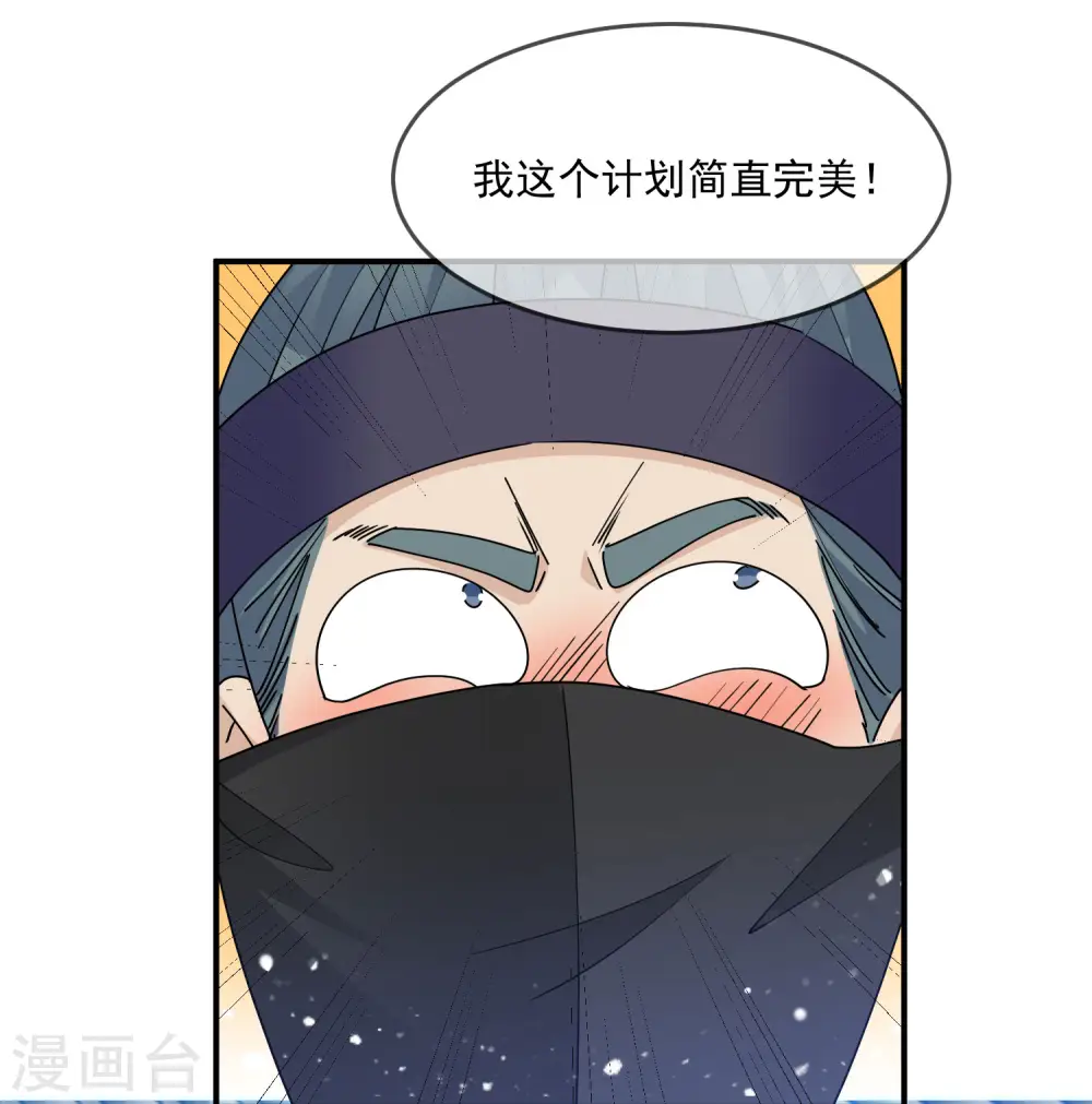 第233话 马很多8