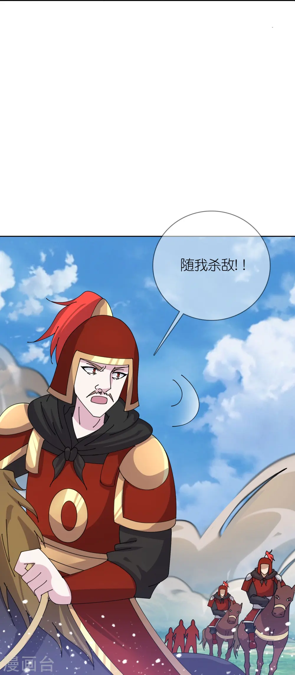 第358话 瞿能神射23