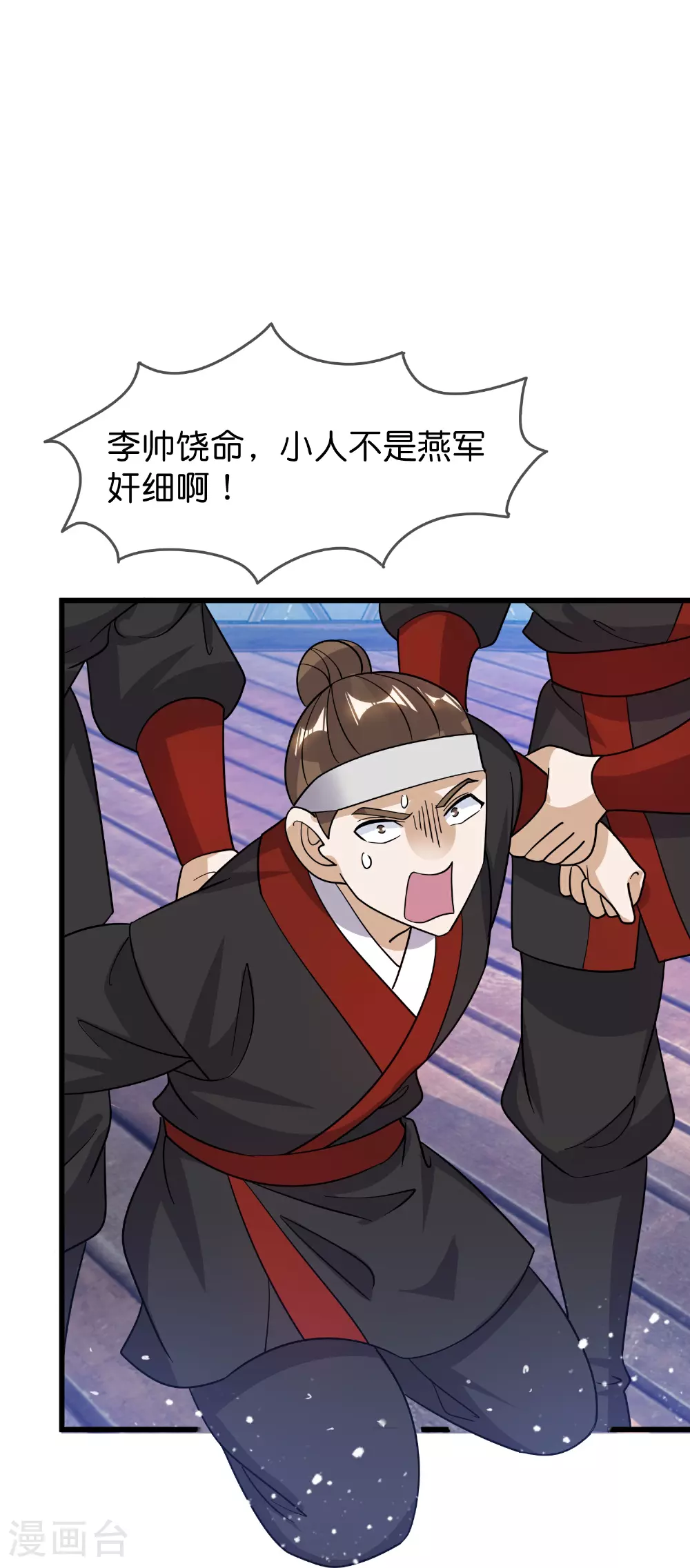 第415话 看我阴阳你！5
