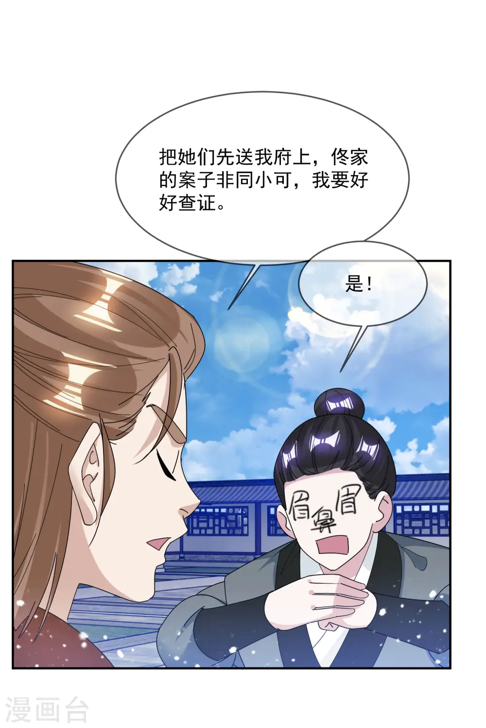 第260话 剥皮法24