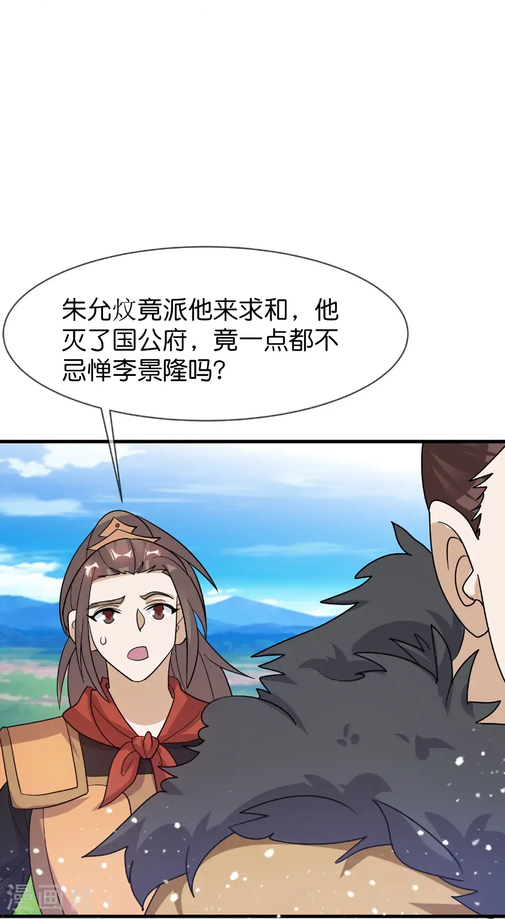 第422话 求和20