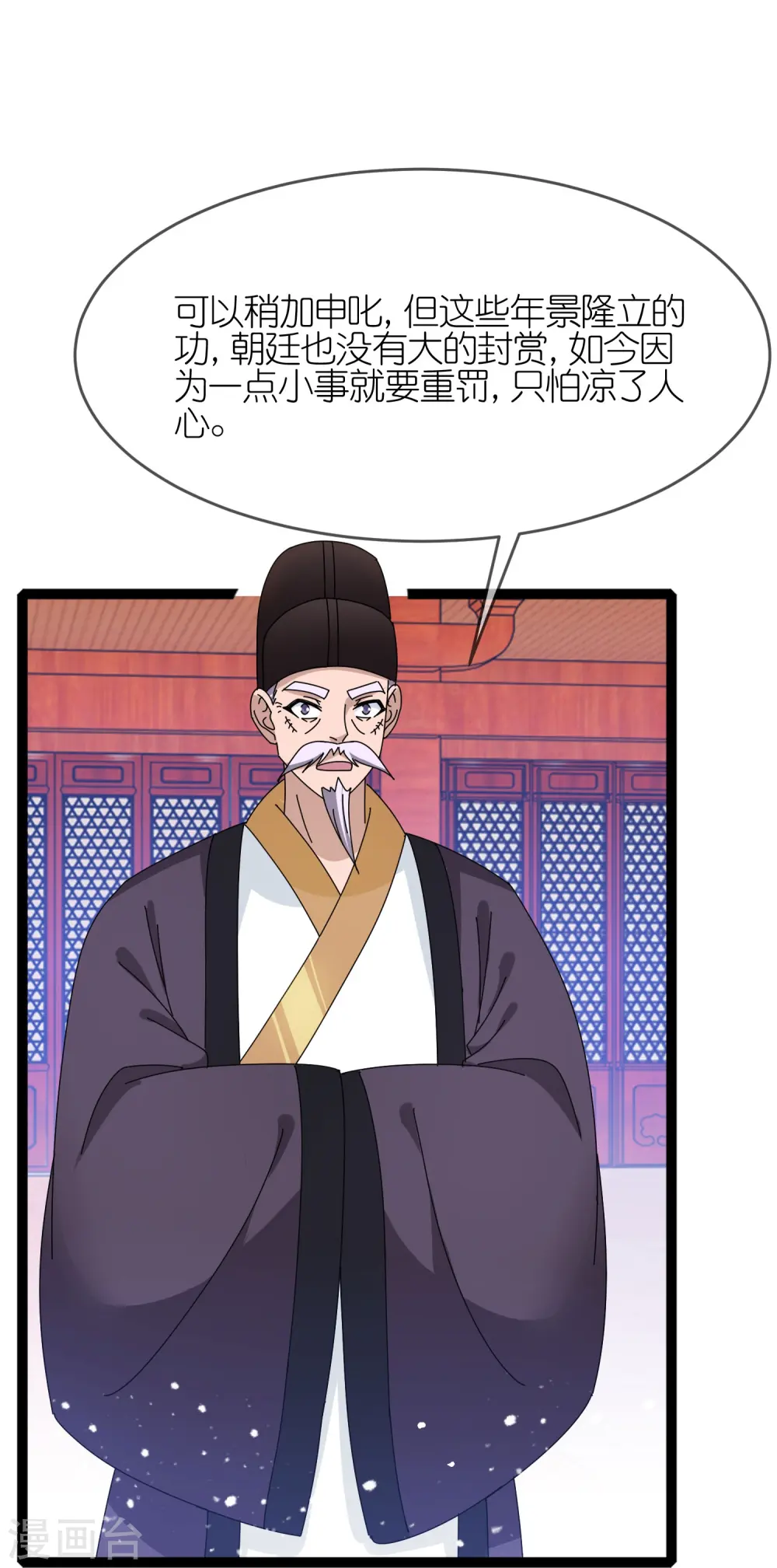 第338话 兵强马壮者，可为天子24