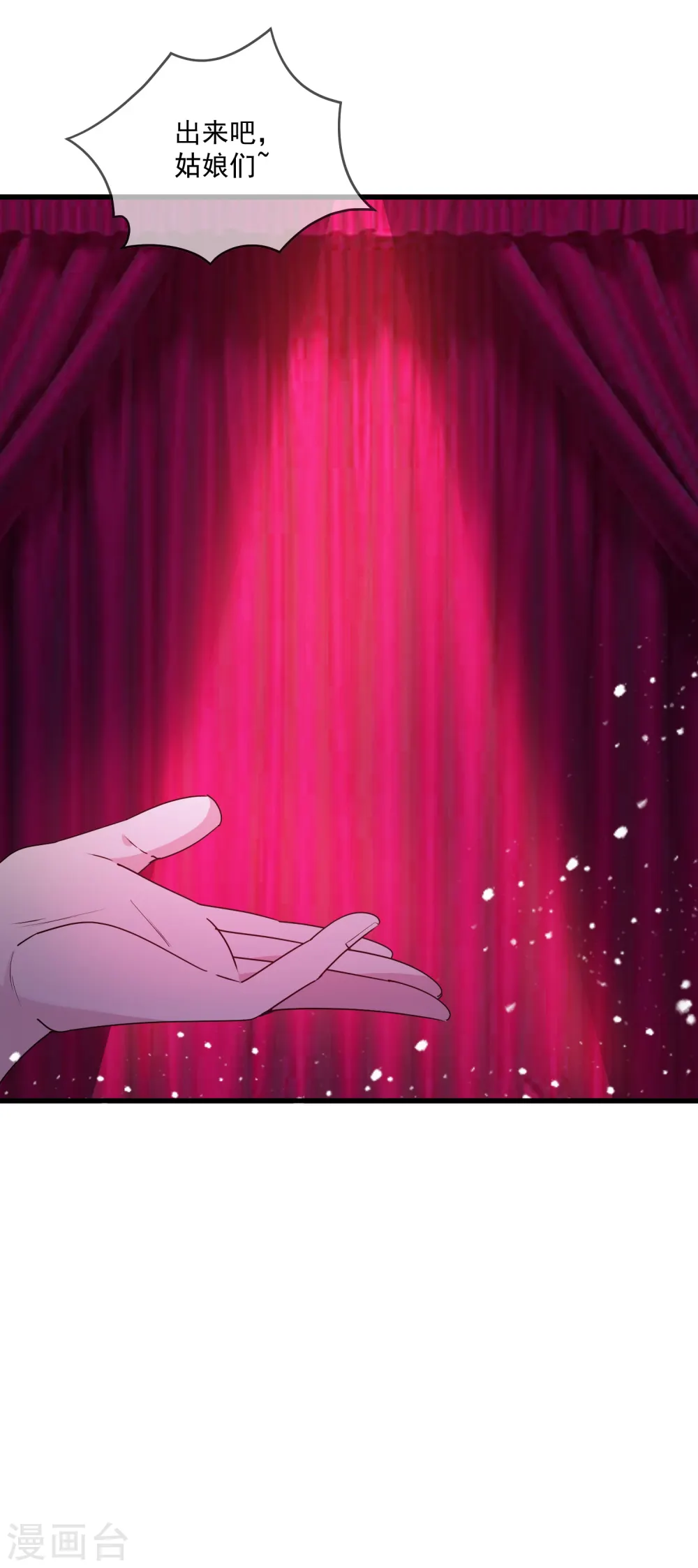 第55话 姬太美11