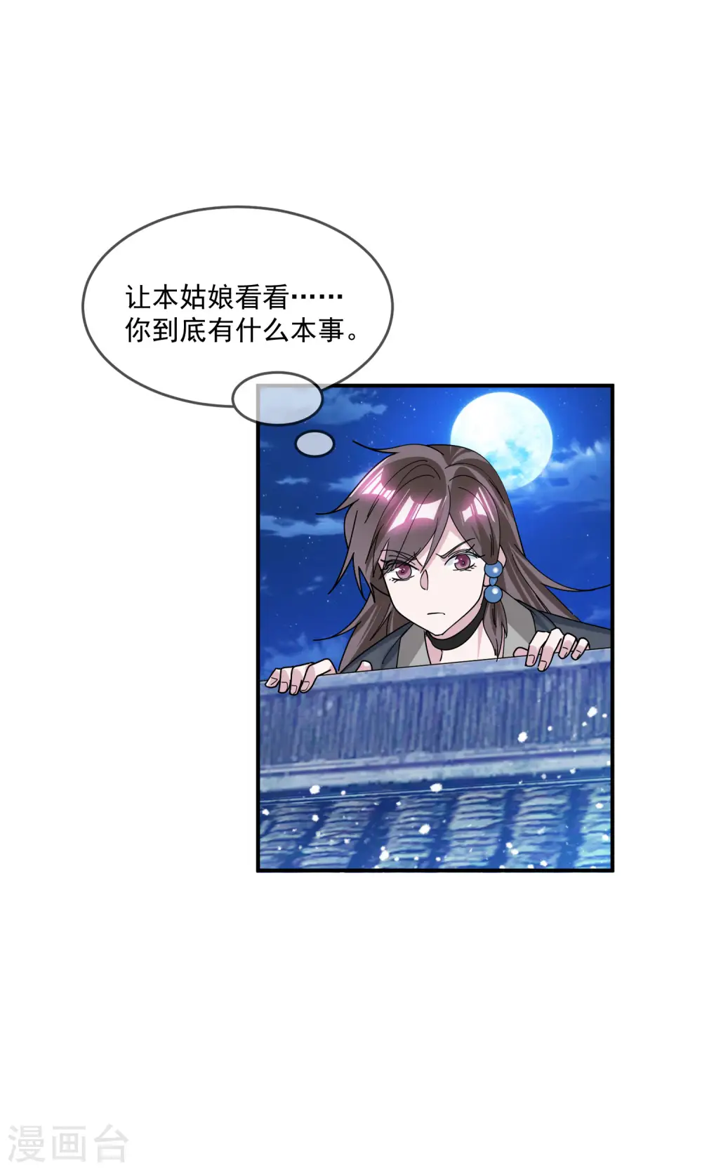 第213话 君问归期未有期25