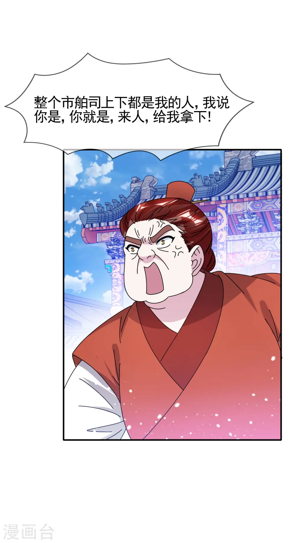 第302话 收拢大权19