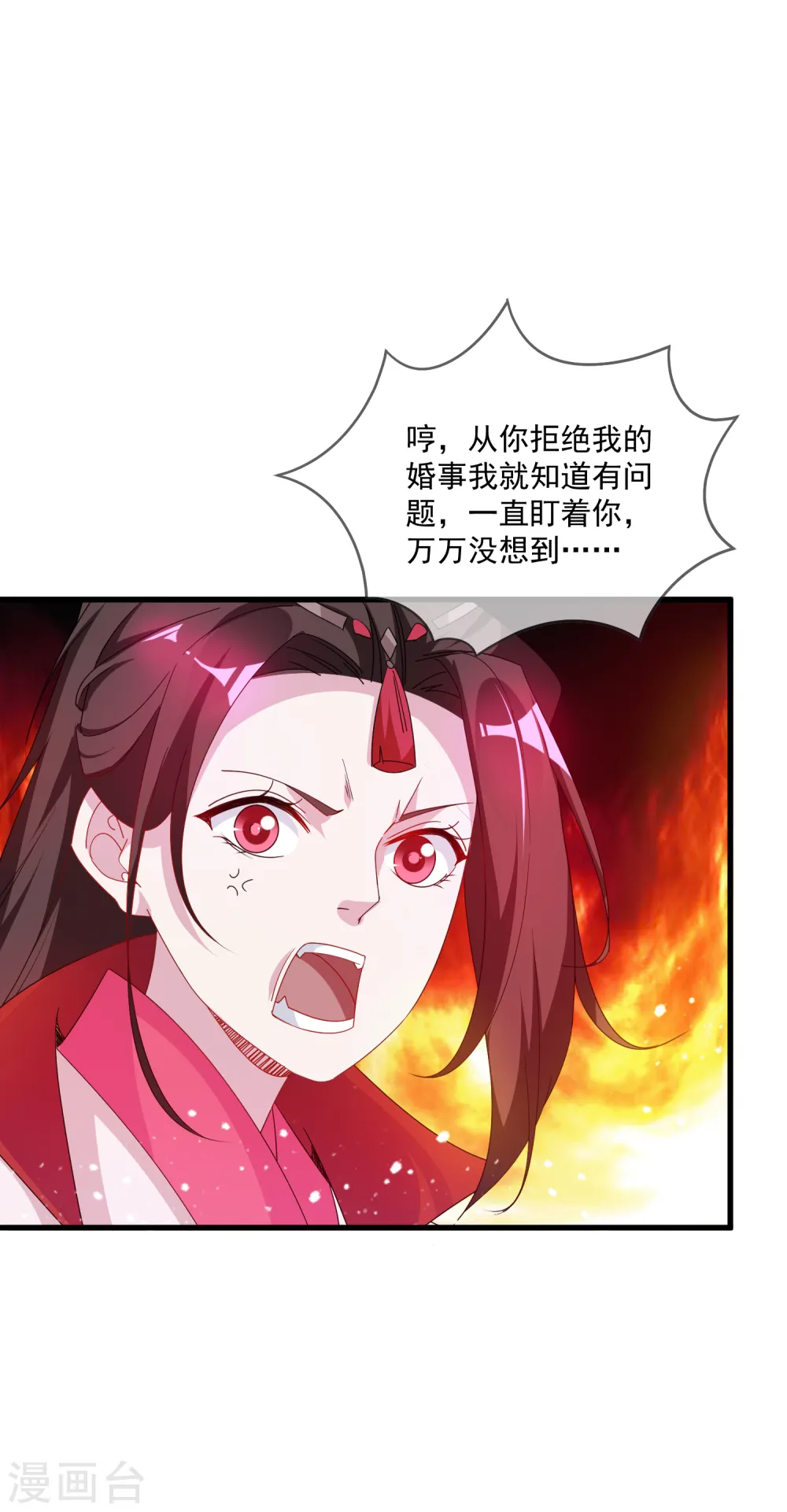 第59话 老当益壮7