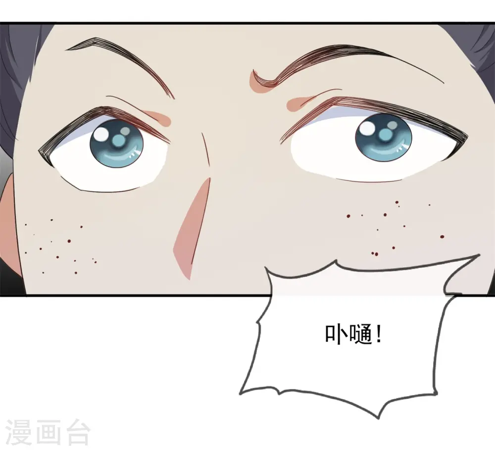 第18话 倭国忠犬19
