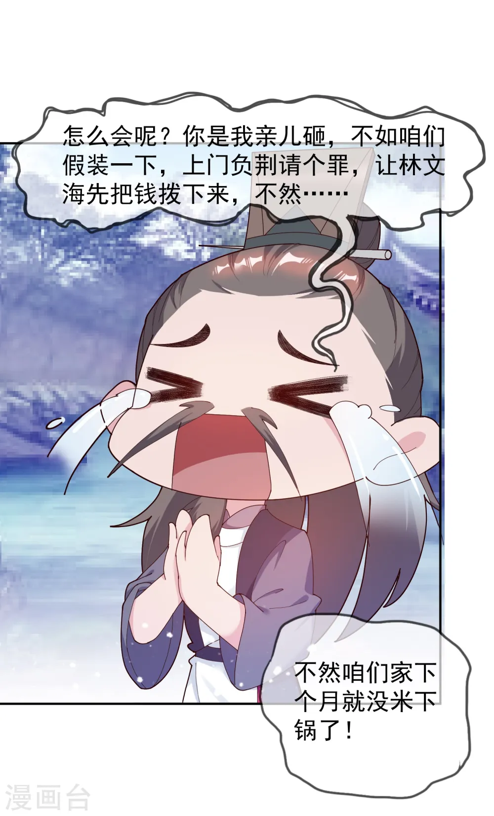 第21话 不爱女人？30