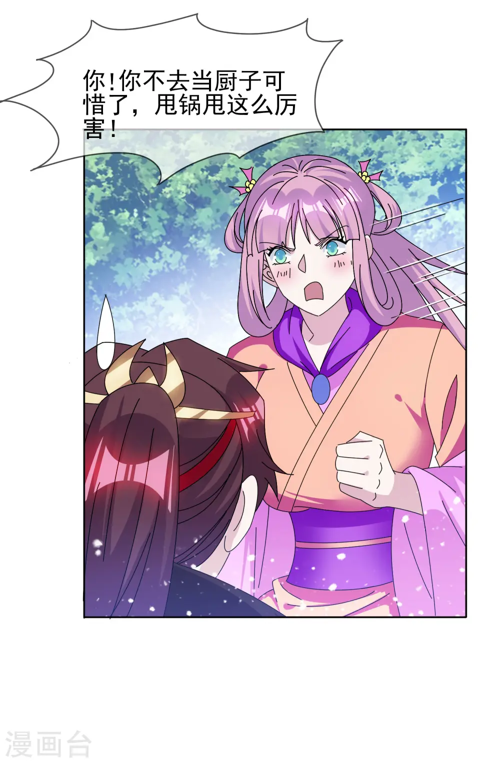 第265话 千里送人头19