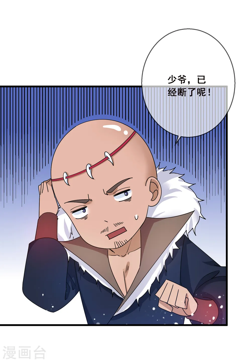 第95话 道士也要娶媳妇16
