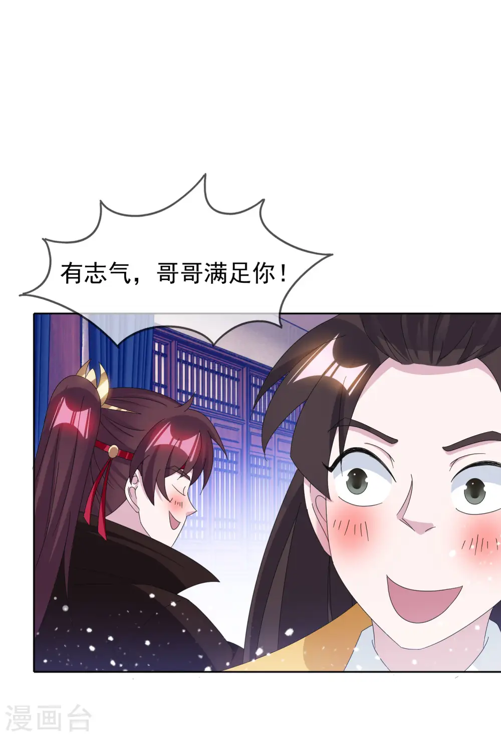 第258话 兄弟搞基4