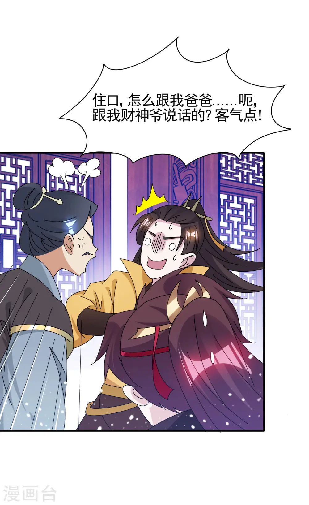 第286话 做大做强26