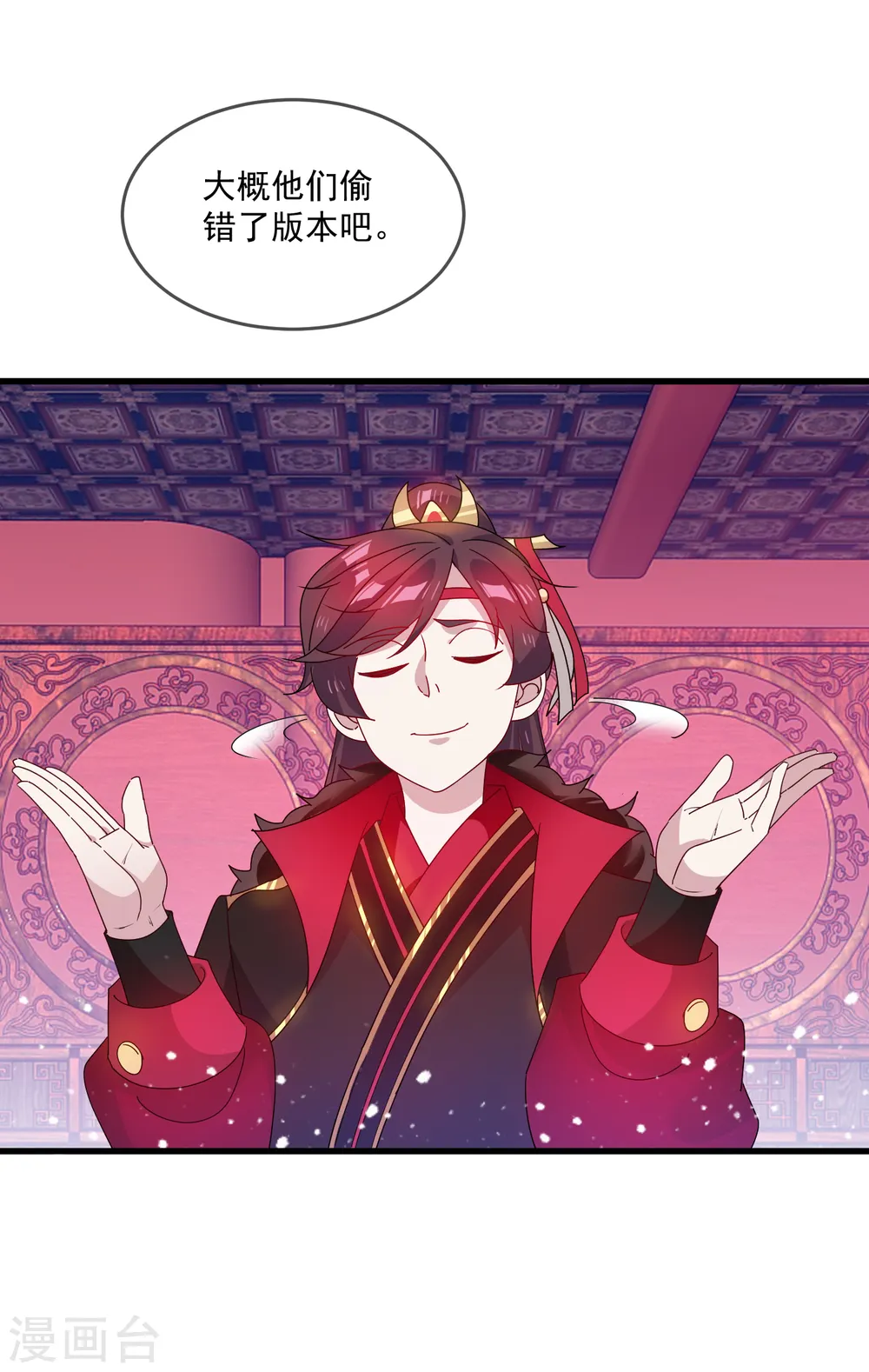 第55话 姬太美30