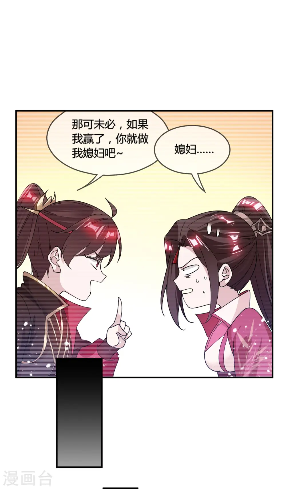 第196话 妾身做不到23