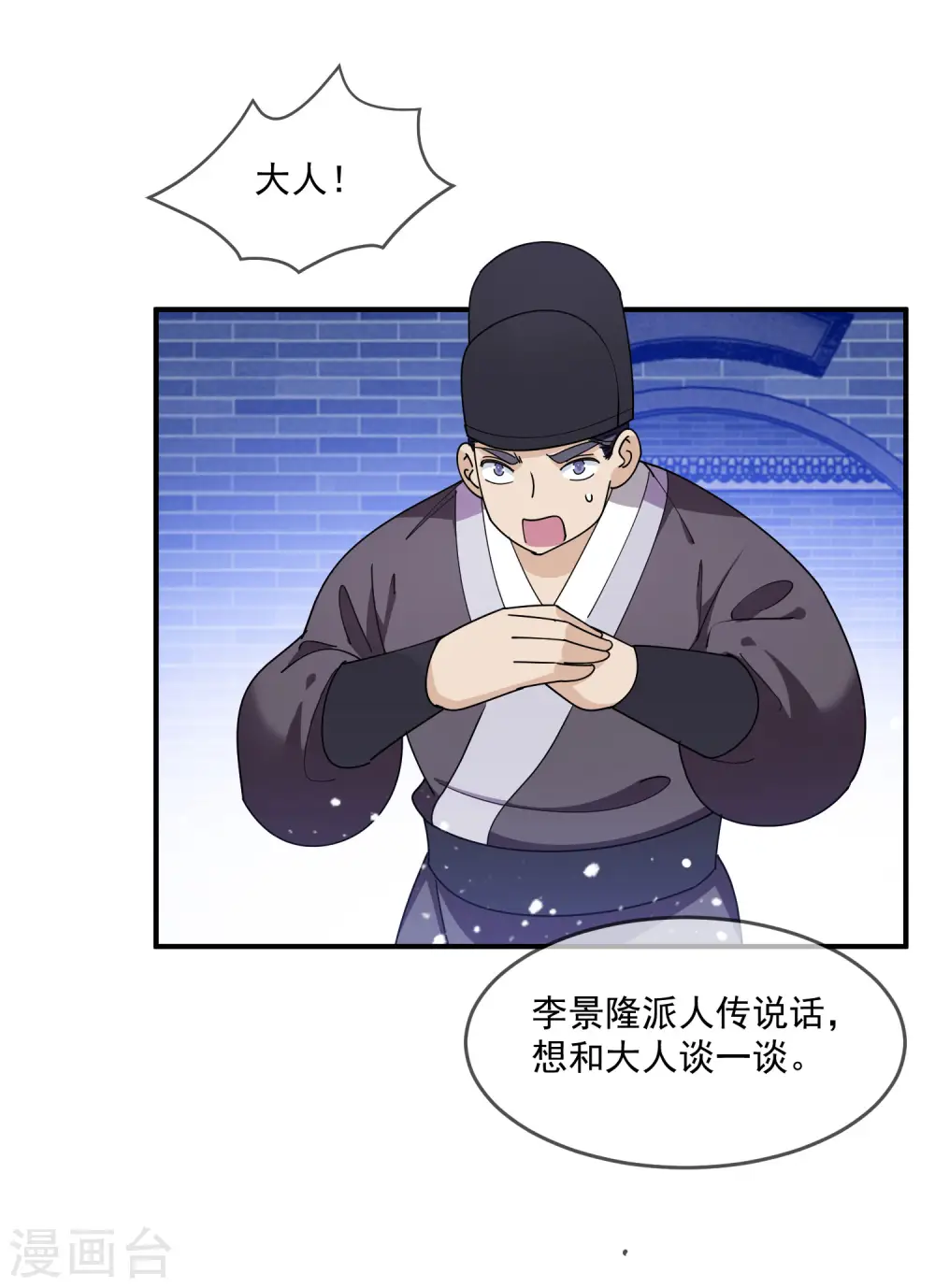 第235话 危机重重5
