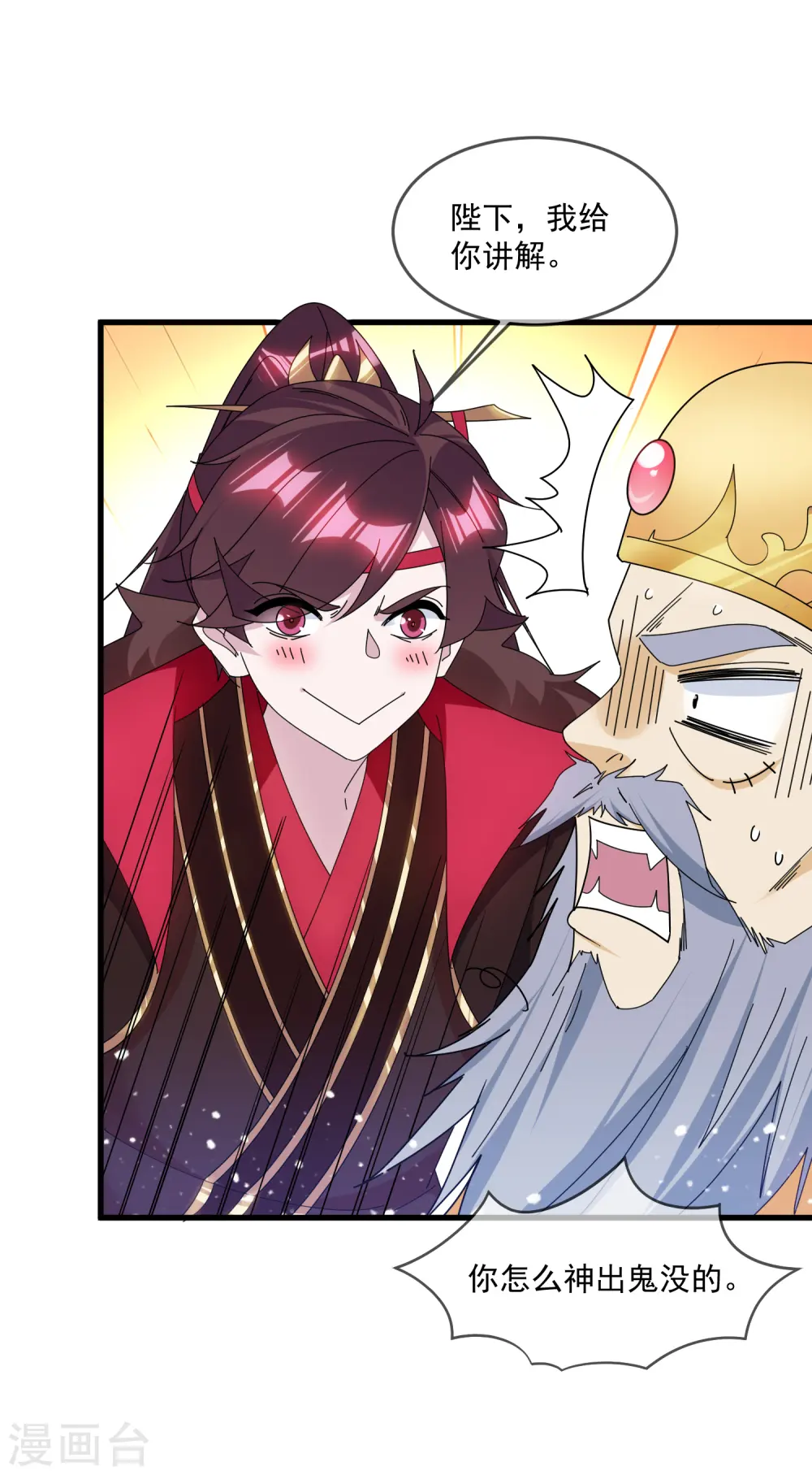 第152话 师兄3