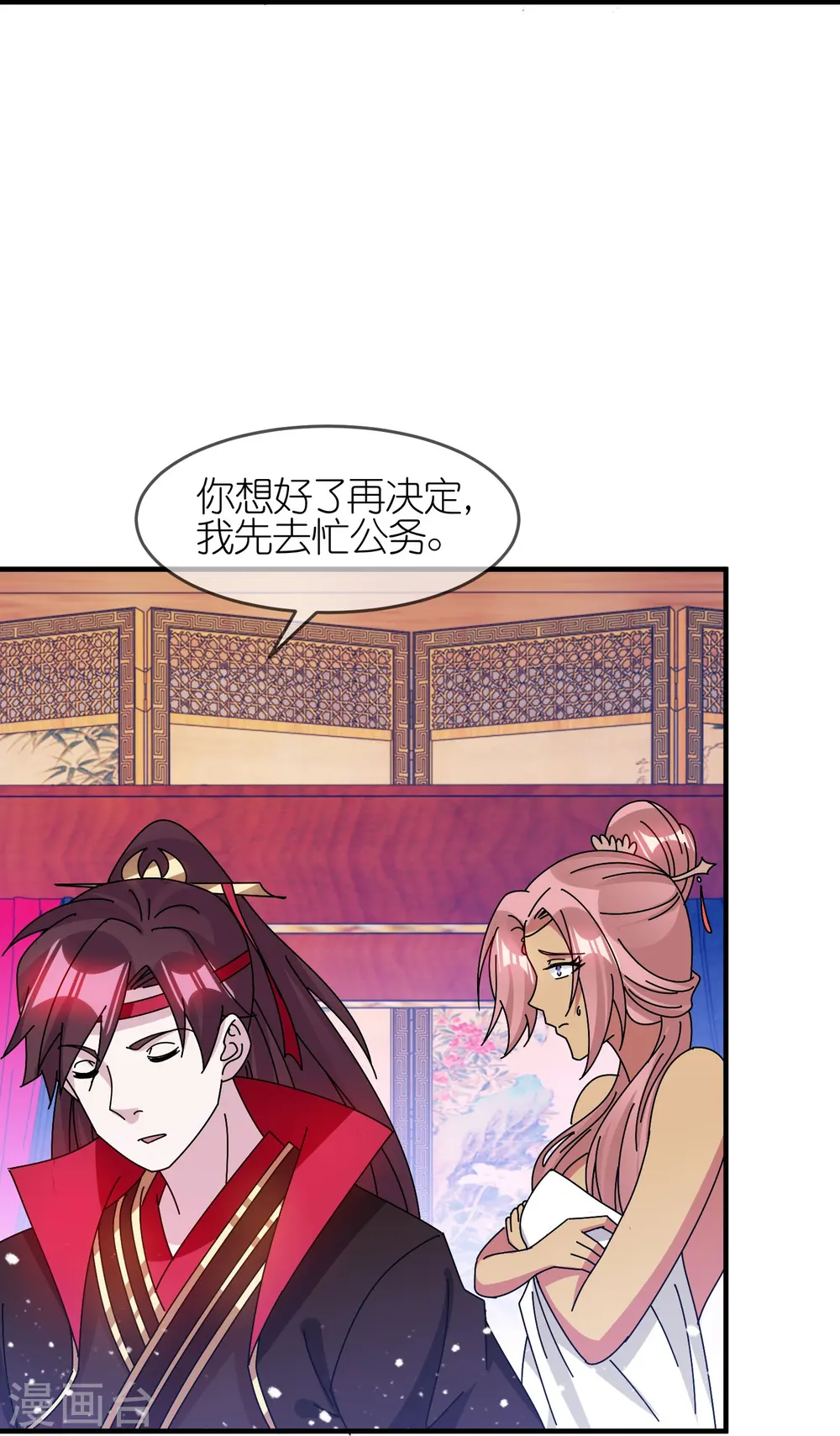 第313话 择日不如撞日8