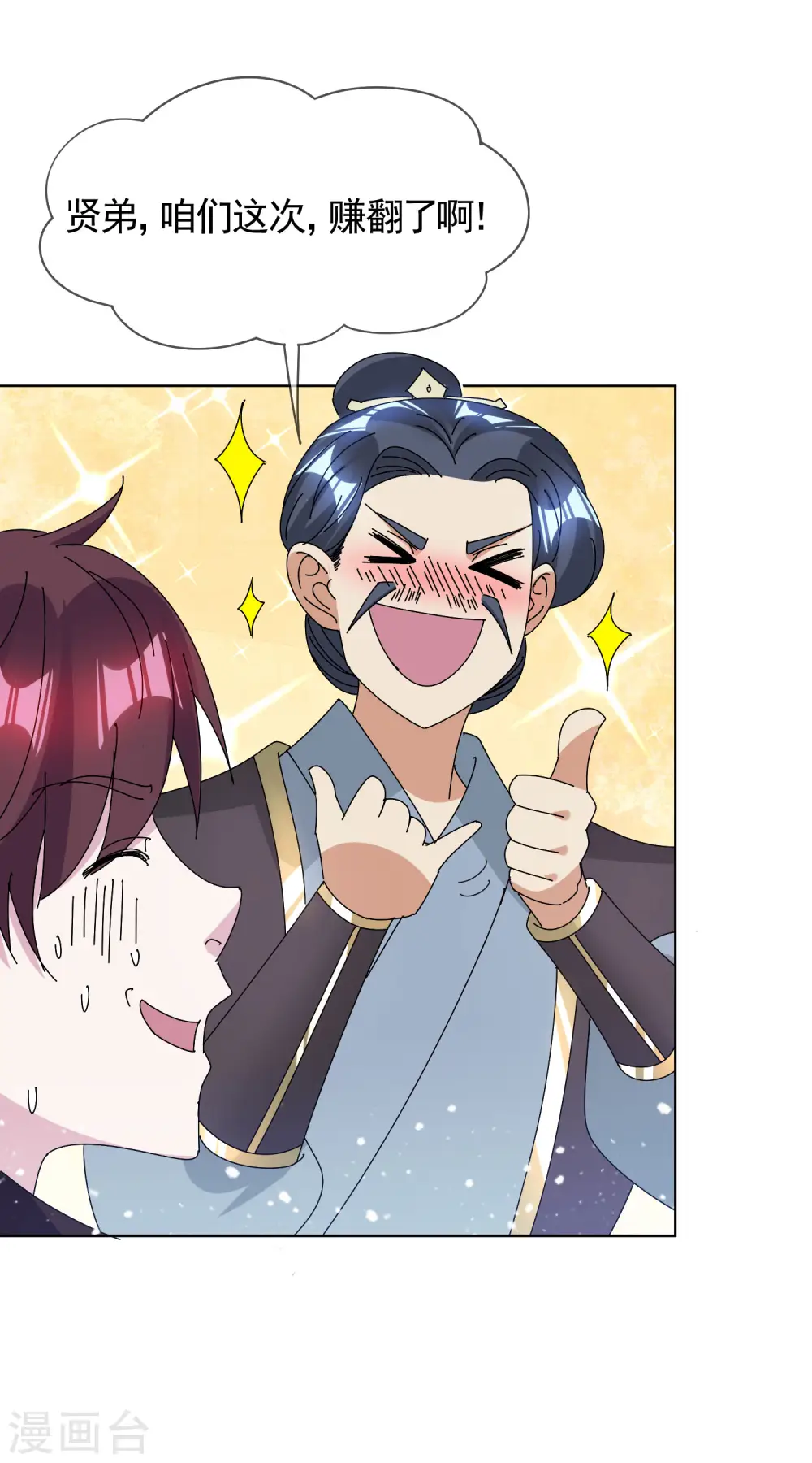 第285话 绣春刀22