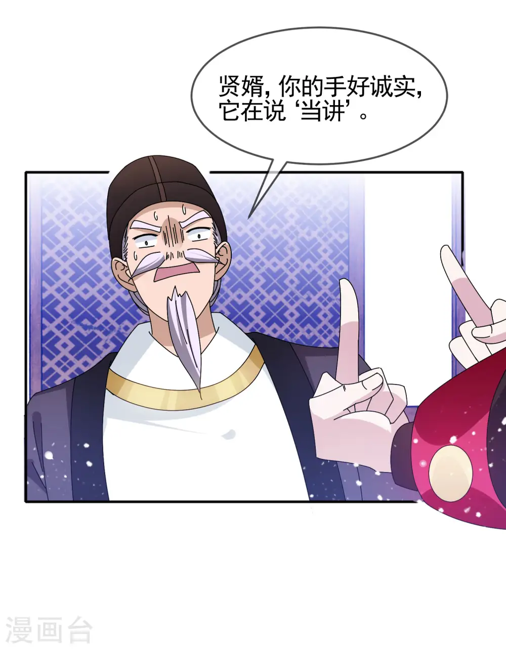 第284话 推迟任命13