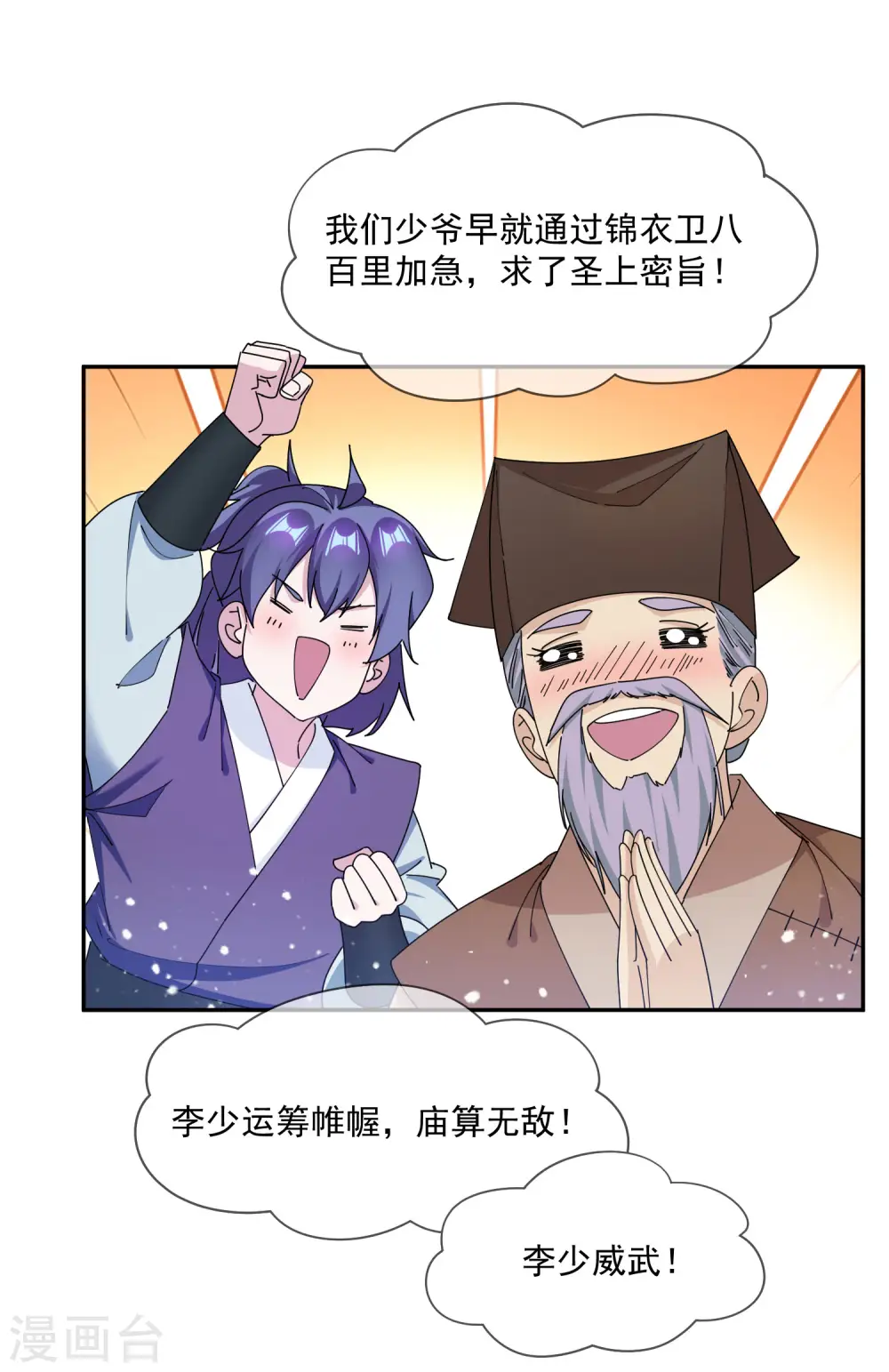 第249话 最后底牌11